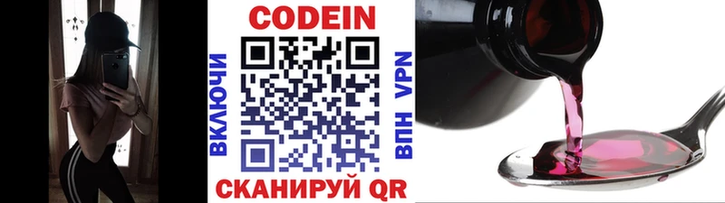 сколько стоит  omg ONION  Codein напиток Lean (лин)  Нерчинск 