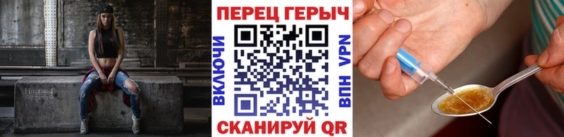 Героин хмурый Нерчинск