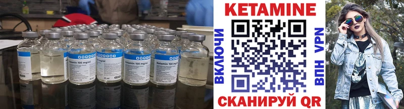 Кетамин VHQ Нерчинск