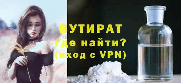 бутират Покров