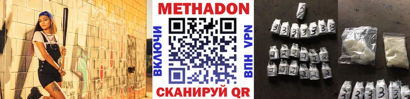 omg Нерчинск Метадон methadone сколько стоит